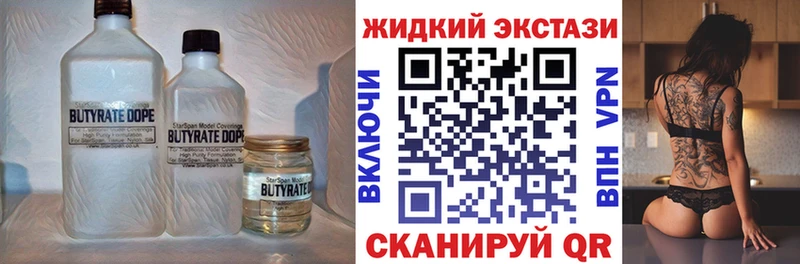 Бутират бутик Ряжск