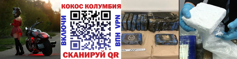 Кокаин VHQ  KRAKEN ONION  Ряжск  магазин продажи наркотиков 