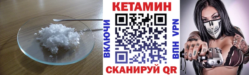 Кетамин VHQ цены наркотик Ряжск